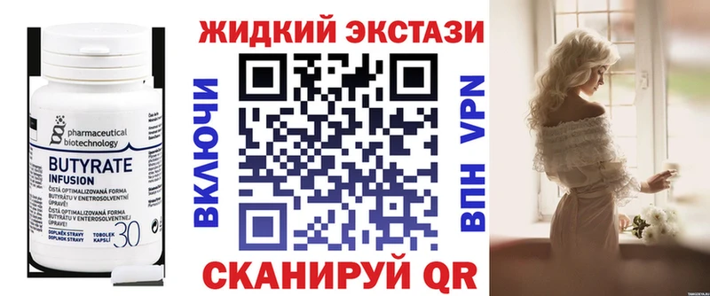 БУТИРАТ жидкий экстази  сколько стоит  Кремёнки 