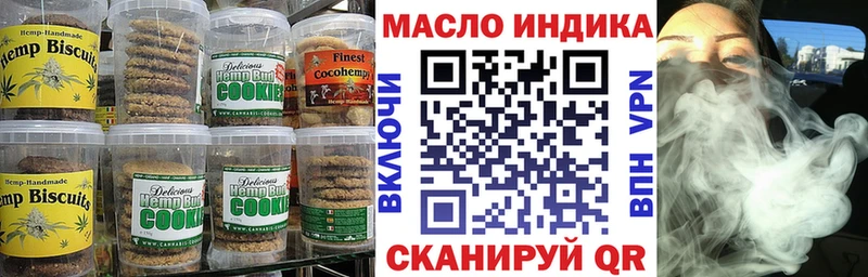 Печенье с ТГК марихуана  Кремёнки 