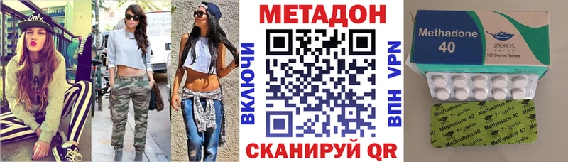 МЕТАДОН кристалл  где купить наркотик  Кремёнки 